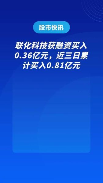 联化科技股票怎么样_联化科技值得长期持有吗-第2张图片-俊逸知识馆