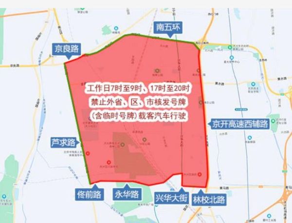北京限高是多少米_外地货车限行规定-第3张图片-俊逸知识馆