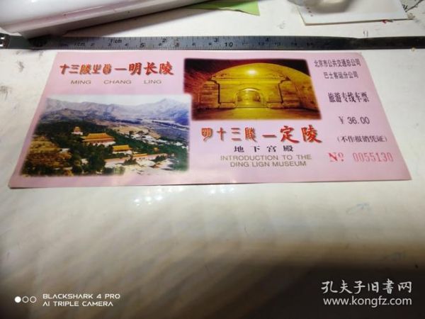 明十三陵门票多少钱_明十三陵怎么去最方便-第2张图片-俊逸知识馆 明十三陵门票多少钱_明十三陵怎么去最方便-第2张图片-俊逸知识馆