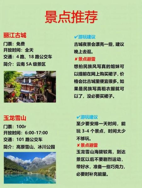 北京到丽江怎么走最省钱_北京到丽江最佳旅游时间-第3张图片-俊逸知识馆 北京到丽江怎么走最省钱_北京到丽江最佳旅游时间-第3张图片-俊逸知识馆