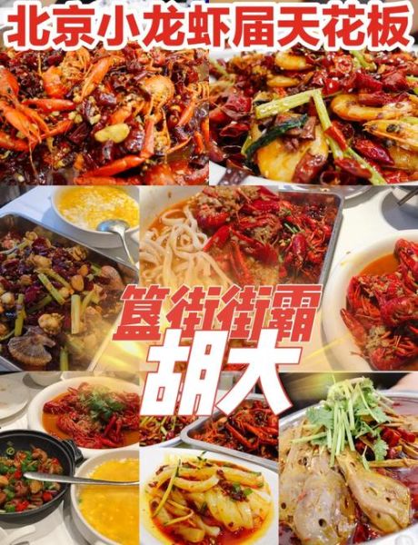 北京鬼街在哪_北京鬼街美食推荐-第2张图片-俊逸知识馆 北京鬼街在哪_北京鬼街美食推荐-第2张图片-俊逸知识馆