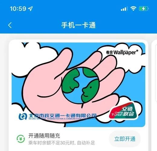 北京一卡通怎么充值_北京地铁一卡通使用范围-第3张图片-俊逸知识馆 北京一卡通怎么充值_北京地铁一卡通使用范围-第3张图片-俊逸知识馆