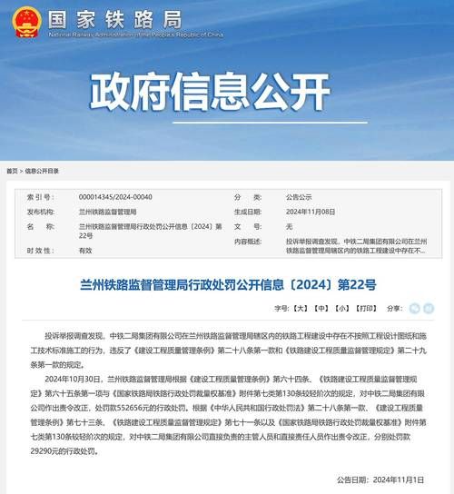 中铁二局股票怎么样_中铁二局股票值得长期持有吗-第2张图片-俊逸知识馆 中铁二局股票怎么样_中铁二局股票值得长期持有吗-第2张图片-俊逸知识馆