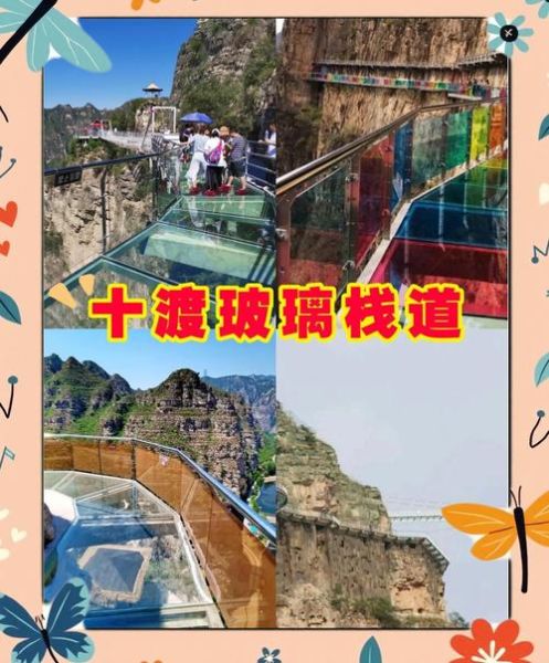 北京十渡风景区在哪里_怎么去最方便-第2张图片-俊逸知识馆