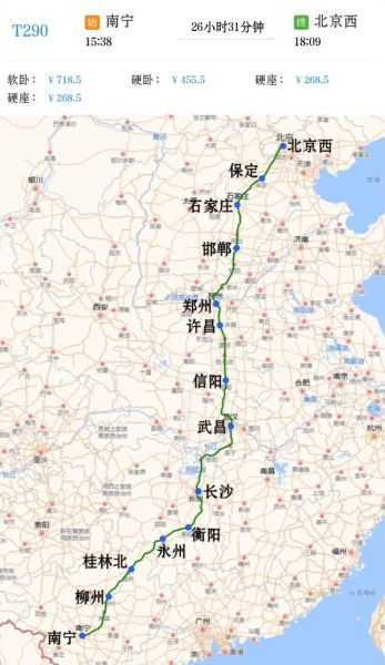 南宁到北京多少公里_南宁到北京开车多久-第2张图片-俊逸知识馆 南宁到北京多少公里_南宁到北京开车多久-第2张图片-俊逸知识馆