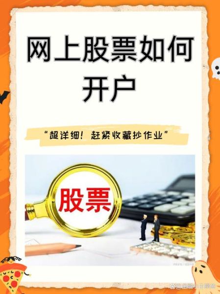 股票手机开户流程_手机炒股安全吗-第3张图片-俊逸知识馆 股票手机开户流程_手机炒股安全吗-第3张图片-俊逸知识馆