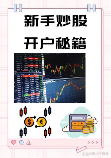 股票手机开户流程_手机炒股安全吗-第2张图片-俊逸知识馆 股票手机开户流程_手机炒股安全吗-第2张图片-俊逸知识馆