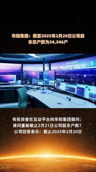 华阳集团股票怎么样_值得长期投资吗-第2张图片-俊逸知识馆