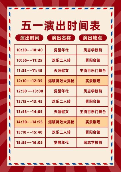 开心麻花北京门票怎么买_开心麻花北京演出时间表-第3张图片-俊逸知识馆