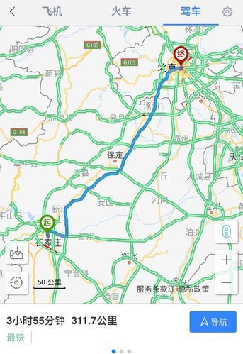 北京到石家庄多少公里_自驾需要多长时间-第1张图片-俊逸知识馆