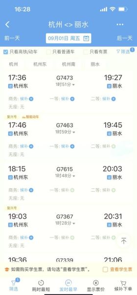 丽水到北京怎么走最省钱_丽水到北京高铁多久-第1张图片-俊逸知识馆 丽水到北京怎么走最省钱_丽水到北京高铁多久-第1张图片-俊逸知识馆