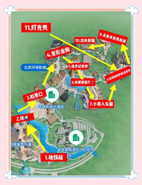 北京环球影城地址_怎么去最方便-第1张图片-俊逸知识馆 北京环球影城地址_怎么去最方便-第1张图片-俊逸知识馆