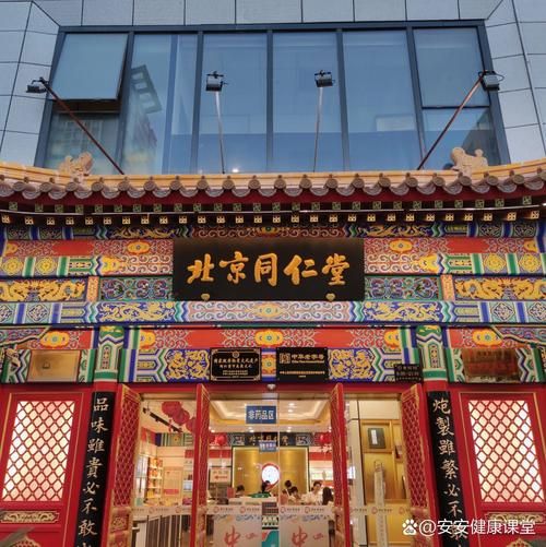 北京同仁堂地址在哪里_北京同仁堂总店怎么走-第1张图片-俊逸知识馆 北京同仁堂地址在哪里_北京同仁堂总店怎么走-第1张图片-俊逸知识馆