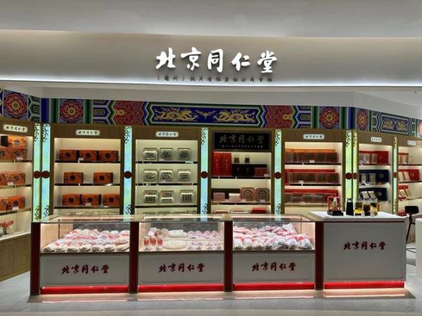 北京同仁堂地址在哪里_北京同仁堂总店怎么走-第3张图片-俊逸知识馆 北京同仁堂地址在哪里_北京同仁堂总店怎么走-第3张图片-俊逸知识馆