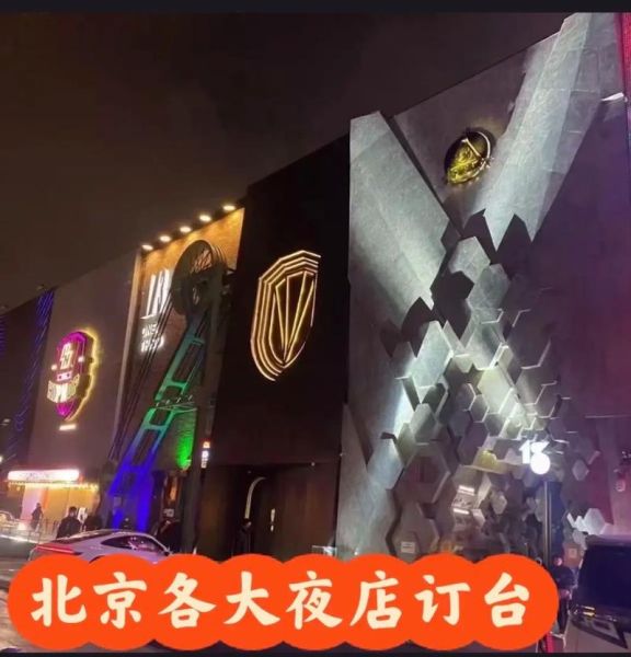 北京工体酒吧怎么选_北京工体酒吧消费高吗-第1张图片-俊逸知识馆 北京工体酒吧怎么选_北京工体酒吧消费高吗-第1张图片-俊逸知识馆