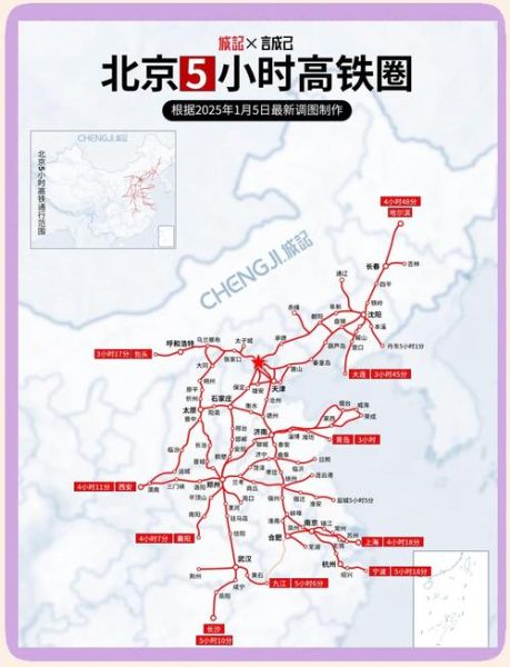 郑州到北京高铁多久_郑州至北京高铁时刻表-第1张图片-俊逸知识馆 郑州到北京高铁多久_郑州至北京高铁时刻表-第1张图片-俊逸知识馆