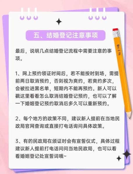 北京民政局结婚登记预约流程_外地户口能在北京领证吗-第1张图片-俊逸知识馆 北京民政局结婚登记预约流程_外地户口能在北京领证吗-第1张图片-俊逸知识馆