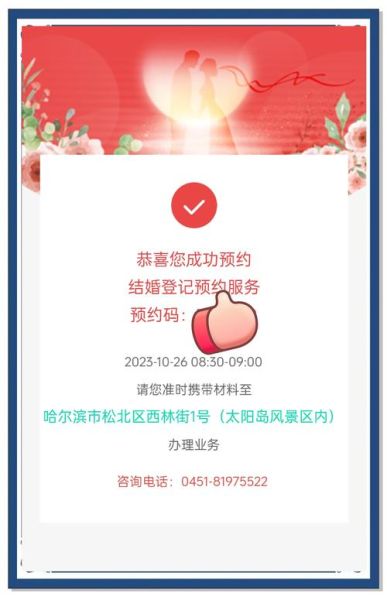 北京民政局结婚登记预约流程_外地户口能在北京领证吗-第3张图片-俊逸知识馆 北京民政局结婚登记预约流程_外地户口能在北京领证吗-第3张图片-俊逸知识馆