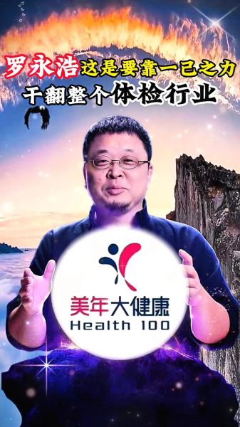 美年大健康股票值得买吗_2024年目标价多少-第2张图片-俊逸知识馆