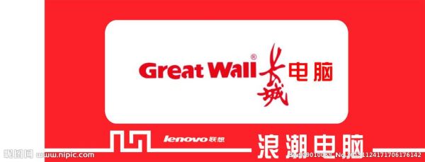 长城电脑股票值得买吗_长城电脑股票未来走势-第3张图片-俊逸知识馆