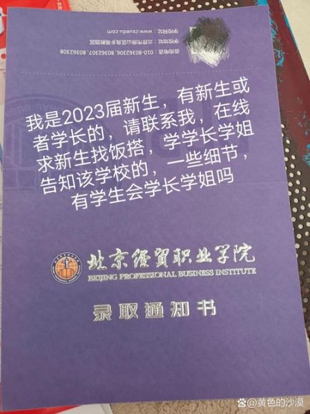 北京经贸职业学院怎么样_北京经贸职业学院学费多少-第2张图片-俊逸知识馆 北京经贸职业学院怎么样_北京经贸职业学院学费多少-第2张图片-俊逸知识馆