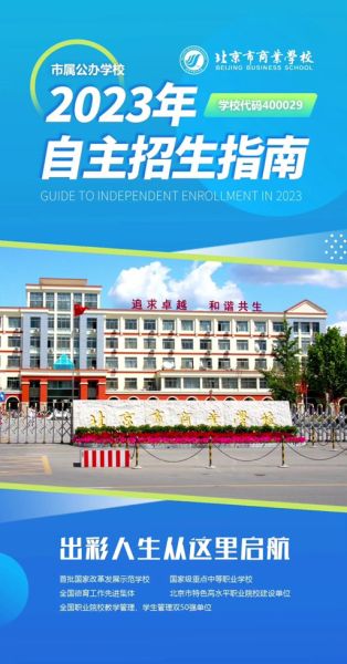 北京经贸职业学院怎么样_北京经贸职业学院学费多少-第1张图片-俊逸知识馆 北京经贸职业学院怎么样_北京经贸职业学院学费多少-第1张图片-俊逸知识馆