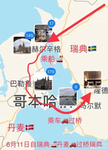 北京到瑞典机票价格_北京到瑞典怎么走最便宜-第3张图片-俊逸知识馆