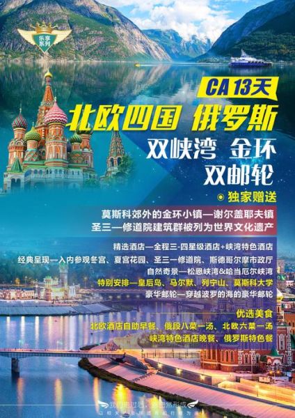 北京到瑞典机票价格_北京到瑞典怎么走最便宜-第1张图片-俊逸知识馆