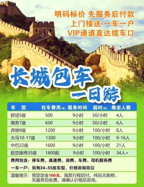 北京慕田峪长城怎么去_门票价格及开放时间-第1张图片-俊逸知识馆 北京慕田峪长城怎么去_门票价格及开放时间-第1张图片-俊逸知识馆