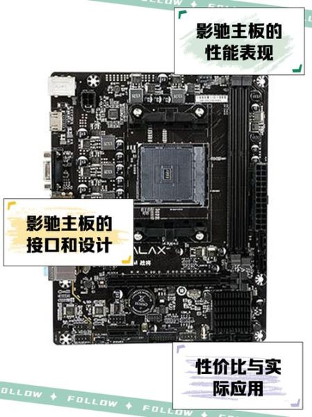 影驰主板怎么样_影驰主板值得买吗-第1张图片-俊逸知识馆