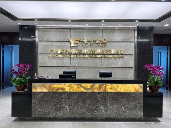 越秀金控股票怎么样_越秀金控股票值得买吗-第1张图片-俊逸知识馆