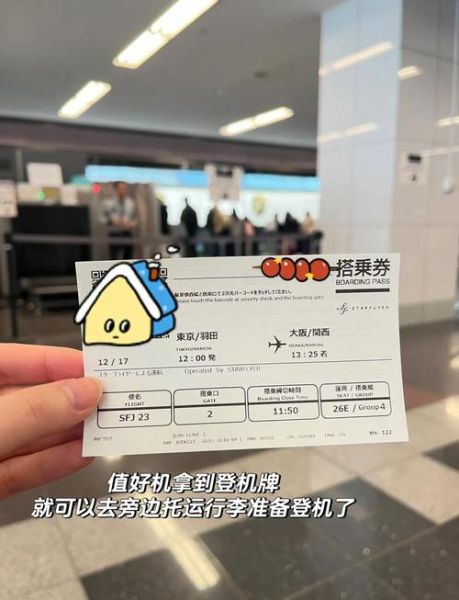 北京飞大阪航班价格_北京到大阪机票怎么买最便宜-第3张图片-俊逸知识馆 北京飞大阪航班价格_北京到大阪机票怎么买最便宜-第3张图片-俊逸知识馆