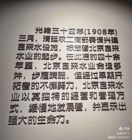北京自来水博物馆门票价格_开放时间-第3张图片-俊逸知识馆