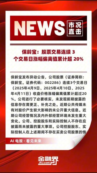 保龄宝股票值得长期持有吗_保龄宝股价为何持续下跌-第2张图片-俊逸知识馆