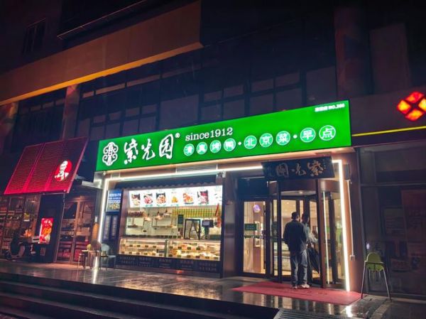 北京紫光园饭店在哪_紫光园饭店招牌菜有哪些-第1张图片-俊逸知识馆 北京紫光园饭店在哪_紫光园饭店招牌菜有哪些-第1张图片-俊逸知识馆