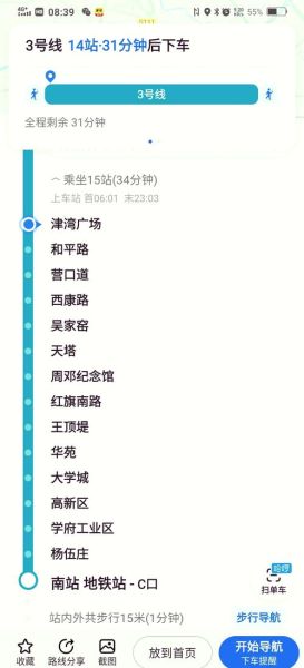 北京到天津高铁多久_北京南站到天津站时刻表-第2张图片-俊逸知识馆 北京到天津高铁多久_北京南站到天津站时刻表-第2张图片-俊逸知识馆