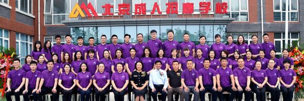 北京成人按摩培训学校哪家好_学费多少钱-第1张图片-俊逸知识馆 北京成人按摩培训学校哪家好_学费多少钱-第1张图片-俊逸知识馆