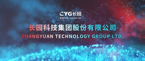 长园集团股票股吧_还能买吗-第1张图片-俊逸知识馆