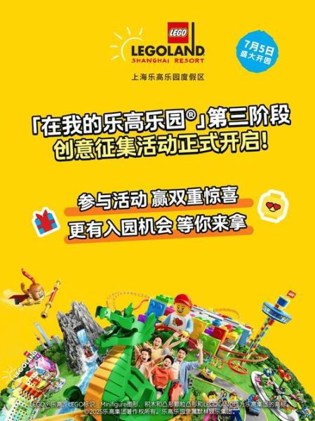 北京乐高主题公园门票价格_开放时间-第3张图片-俊逸知识馆 北京乐高主题公园门票价格_开放时间-第3张图片-俊逸知识馆