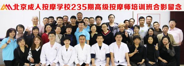 北京成人按摩培训学校哪家好_学费多少钱-第3张图片-俊逸知识馆 北京成人按摩培训学校哪家好_学费多少钱-第3张图片-俊逸知识馆