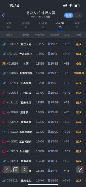 广州飞北京航班时长_广州飞北京机票价格-第1张图片-俊逸知识馆 广州飞北京航班时长_广州飞北京机票价格-第1张图片-俊逸知识馆