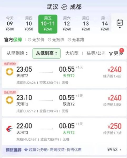广州飞北京航班时长_广州飞北京机票价格-第3张图片-俊逸知识馆 广州飞北京航班时长_广州飞北京机票价格-第3张图片-俊逸知识馆