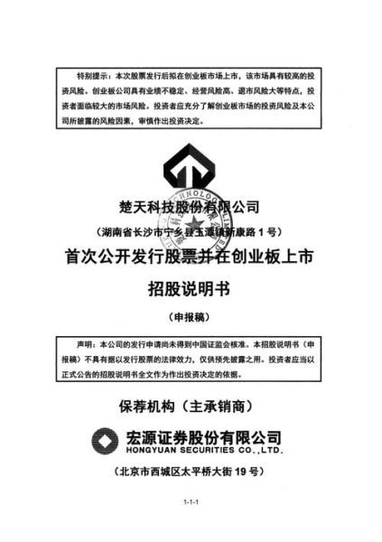 楚天科技股票怎么样_值得长期持有吗-第1张图片-俊逸知识馆