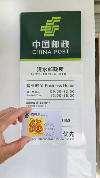 北京门头沟邮编是多少_门头沟邮编查询方法-第3张图片-俊逸知识馆