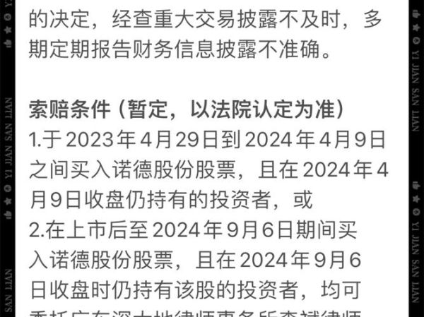 诺德股票怎么样_诺德股票值得长期持有吗-第2张图片-俊逸知识馆