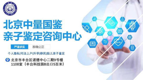 北京中正司法鉴定所怎么样_亲子鉴定流程-第1张图片-俊逸知识馆 北京中正司法鉴定所怎么样_亲子鉴定流程-第1张图片-俊逸知识馆