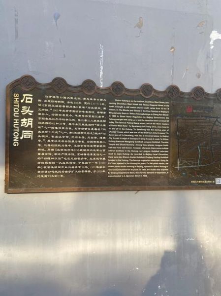 北京八大胡同在哪里_值得去吗-第1张图片-俊逸知识馆