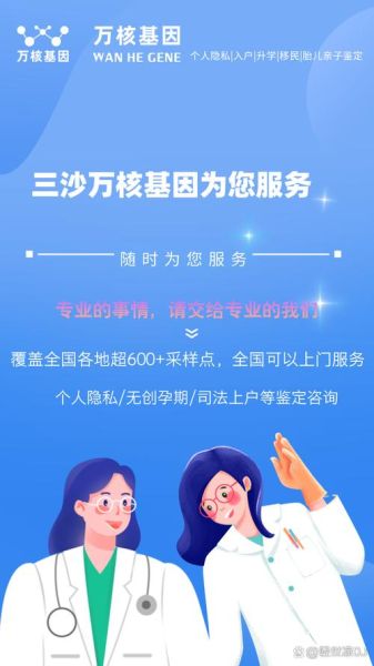 北京中正司法鉴定所怎么样_亲子鉴定流程-第2张图片-俊逸知识馆 北京中正司法鉴定所怎么样_亲子鉴定流程-第2张图片-俊逸知识馆