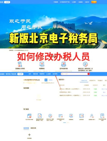 北京国家税务局怎么报税_北京国税电子税务局登录入口-第1张图片-俊逸知识馆 北京国家税务局怎么报税_北京国税电子税务局登录入口-第1张图片-俊逸知识馆