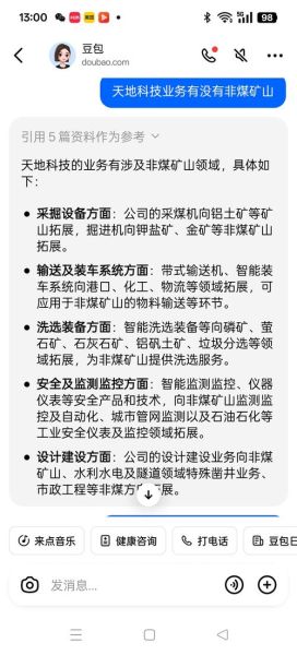 中信重工股票股吧_值得买入吗-第1张图片-俊逸知识馆